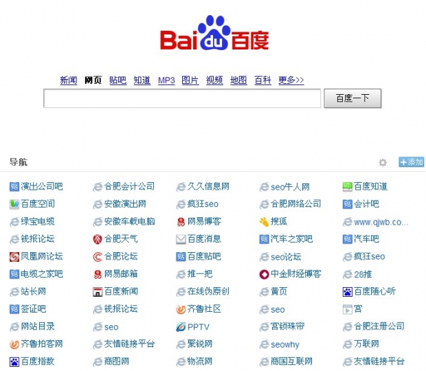合肥網(wǎng)站建設(shè)百度搜索導(dǎo)航圖片說(shuō)明！